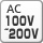 AC100-200v